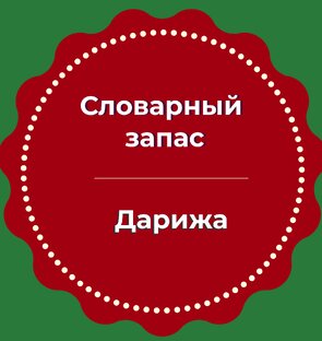 Мой марокканский словарик