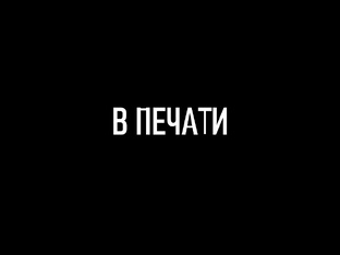 Читать