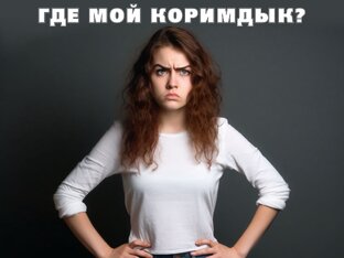 Казахские традиции, обряды и легенды