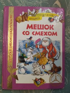 Аудиосказки