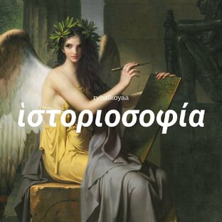 Историософия