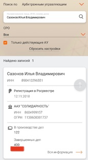 400 довольных клиентов уже освобождены от долгов