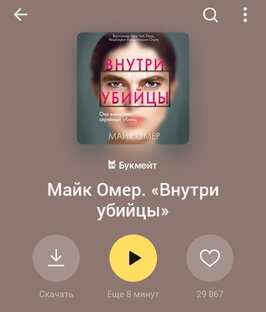 Детективы