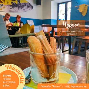 Рубрика "Обзоры на рестораны и кафе"