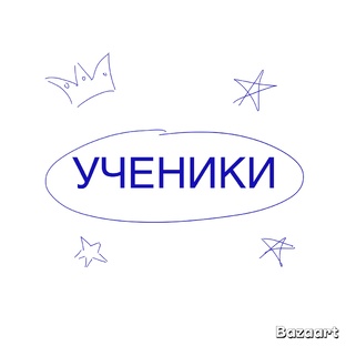 Истории учеников 