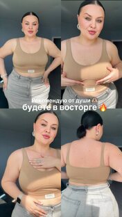 Белье для Plus Size