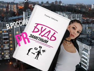 Пиар I эксперты и бизнес