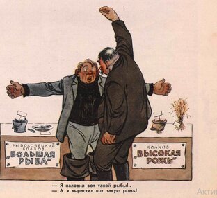Вот такая рыба!