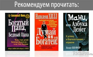 Книги про успех