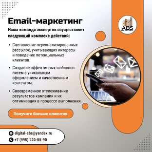 Привлечение клиентов - выгодно