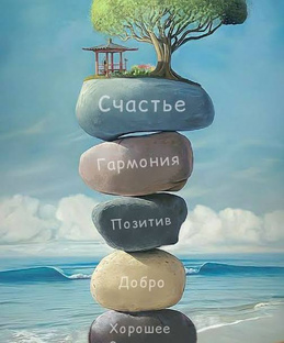 ❗️СЧАСТЬЯ❗️
