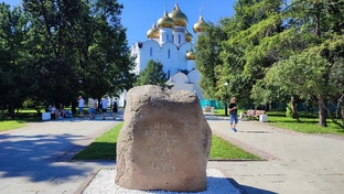 Ярославль-столица Золотого кольца