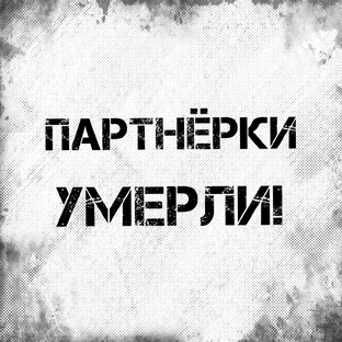 Заработок на партнёрских программах