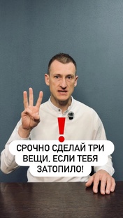 Вопрос эксперту по заливам