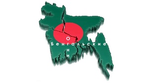 Бенгальские Огни