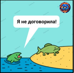 Выход из воды на сушу