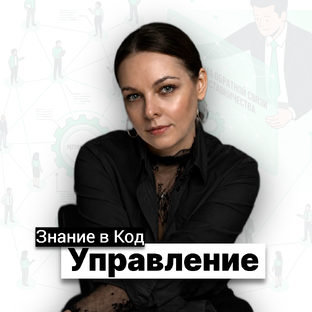 Управление без выгорания: как не сломать себя и команду