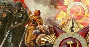 Великая отечественная