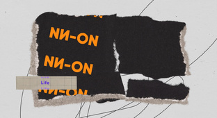NИ-ON клипы