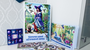 Магическая Ферма