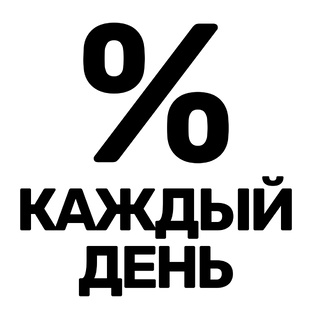 Накопительные счета на ЕЖЕДНЕВНЫЙ остаток