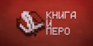 Инвентаризация