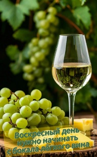 Дни недели. Картинки-пожелания на каждый день. 