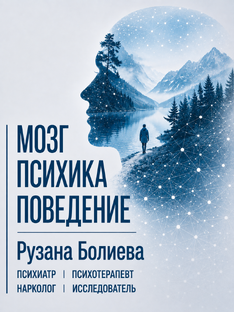 Позиция врача