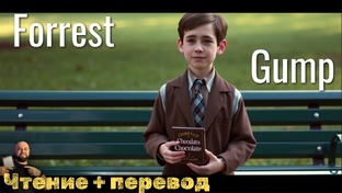Forrest Gump 