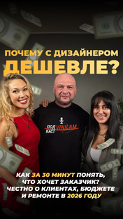 Подкасты VINILAM