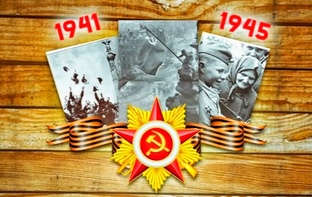 К 80 летию Великой Победы 