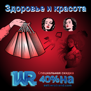 Здоровье и красота