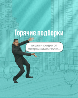 Горячие подборки