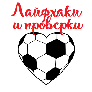 Лафхаки: свои и чужие