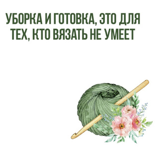 От меня , Вам открытки , про вязание 🧶 и прекрасный рецепт 🌹