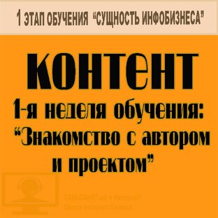 КП. 1 неделя обучения