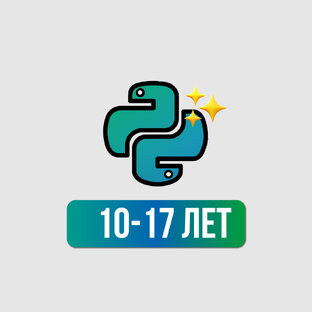 Python для начинающих