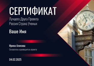 Центры Истории Науки