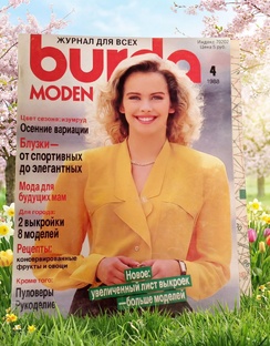 Ретро весна.