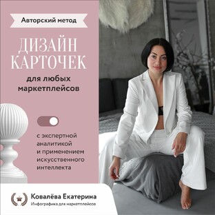Маркетплейсы 