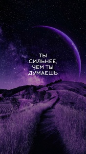 Мотивация-мысли