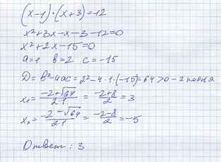 Уравнения, все виды. 