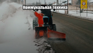 Коммунальная техника