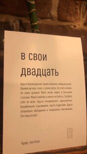 как, если не так