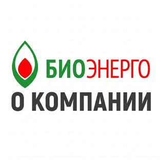 О компании