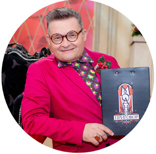 Модный Приговор