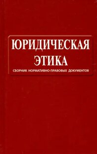 Правовой канал
