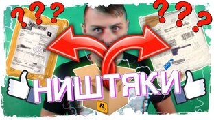 РАСПАКОВКИ И ОБЗОРЫ