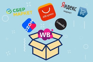 Обзоры покупок на маркетплейсах 