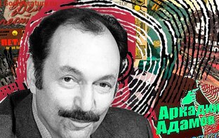 Книги Аркадия Адамова